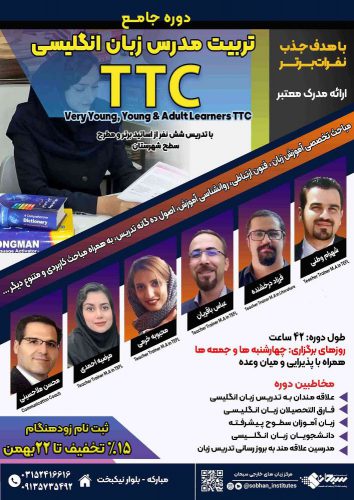 -اطلاع-رسانی-ttc