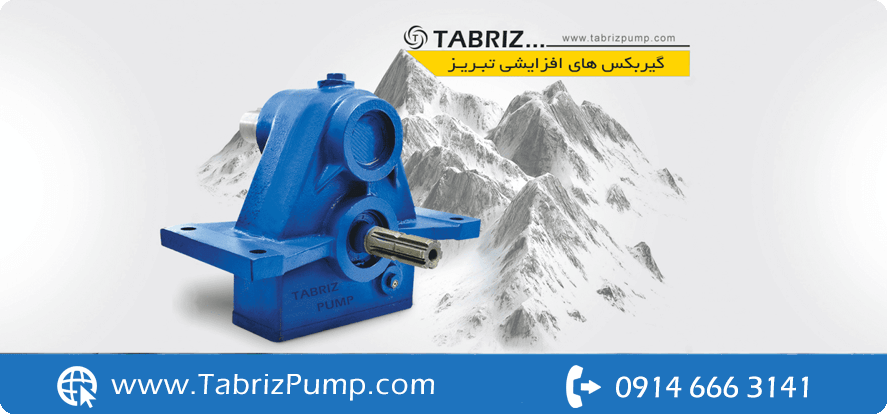 گیربکس پشت تراکتوری تبریز پمپ