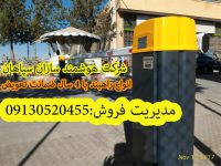 فروش راهبند در مشهد – نصب راهبند