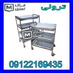 ترولی صنعتی رستورانی اقساطی