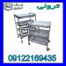 ترولی صنعتی رستورانی اقساطی