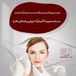 افزار زیبایی باستانی طب