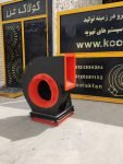 شرکت کولاک فن تولید کننده انواع اگزاست فن های روز دنیا