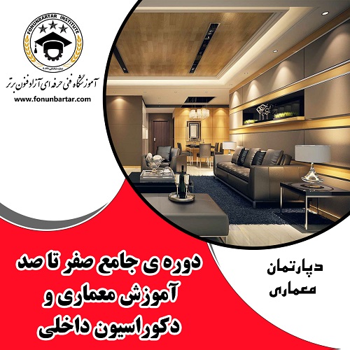 9. معمار2ی