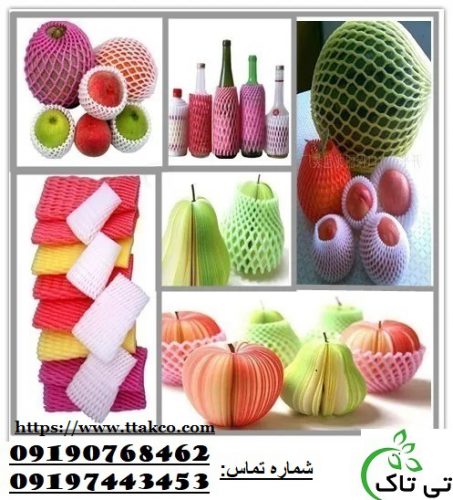 توری میوه778