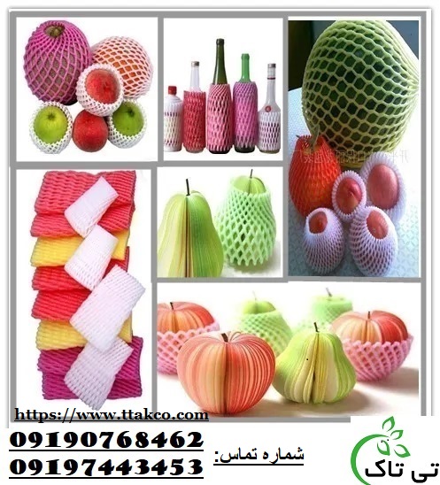توری میوه778
