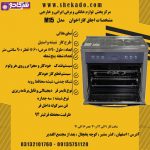 خرید اجاق گاز اخوان