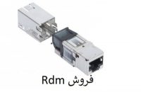 عامل فروش ماژول اتصال نمایندگی Rdm در ایران