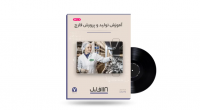 پکیج آموزش تولید و پرورش قارچ