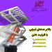 بالابر صنعتی کارخانجات