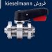 واردات انواع شیر های صنعتی نمایندگی kieselmann در ایران