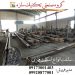 اجرای اسکلت فلزی ساختمان در شیراز گروه صنعتی تکنیک سازه