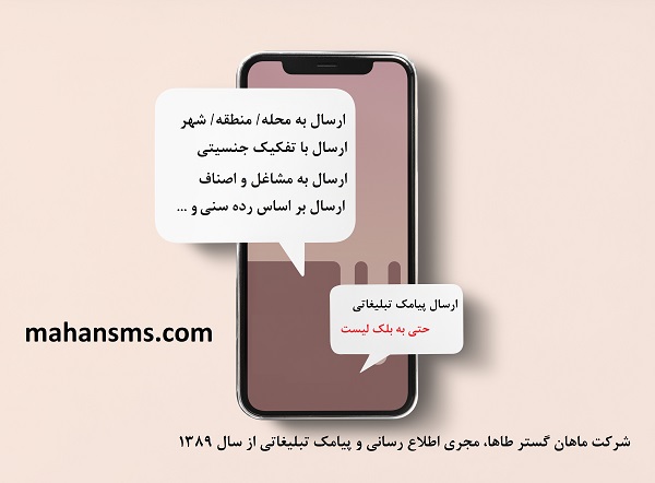 sh mahan gostare taha-1