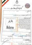 فروش برند آرایشی بهداشتی آماده