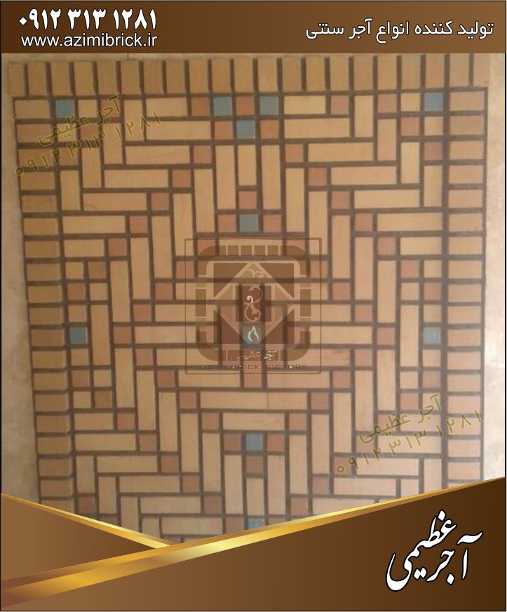 عمده آجرسنتی10
