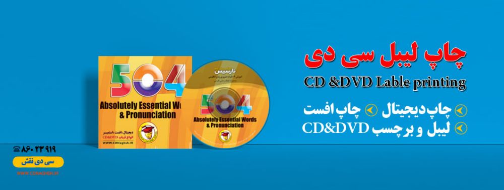 cd-lable-printing