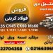 فولاد کربنی-فولاد ابزار کربنی-فروش فولاد کربنی