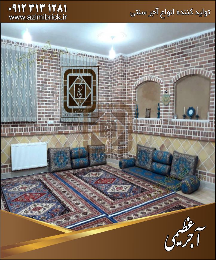 آجرسنتی 7