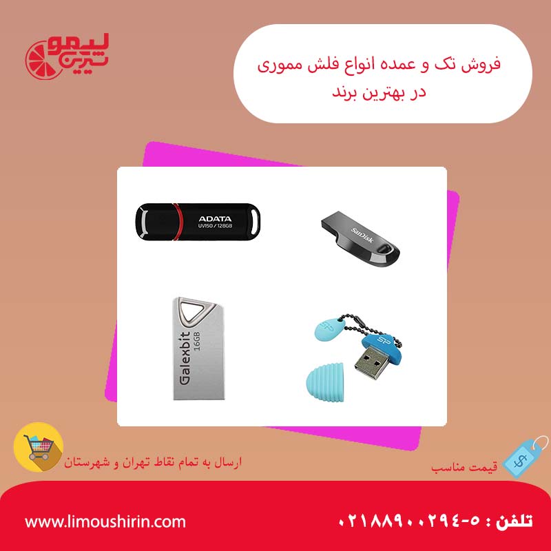 flash-memory-Agahi
