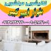 قالیشویی مبلشویی بلوار امیرکبیر موکت مبل قالی شویی شیراز