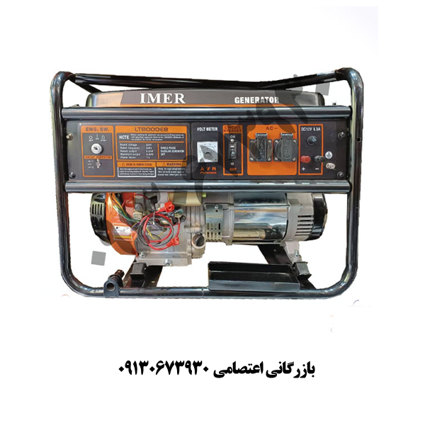 ایمر 1
