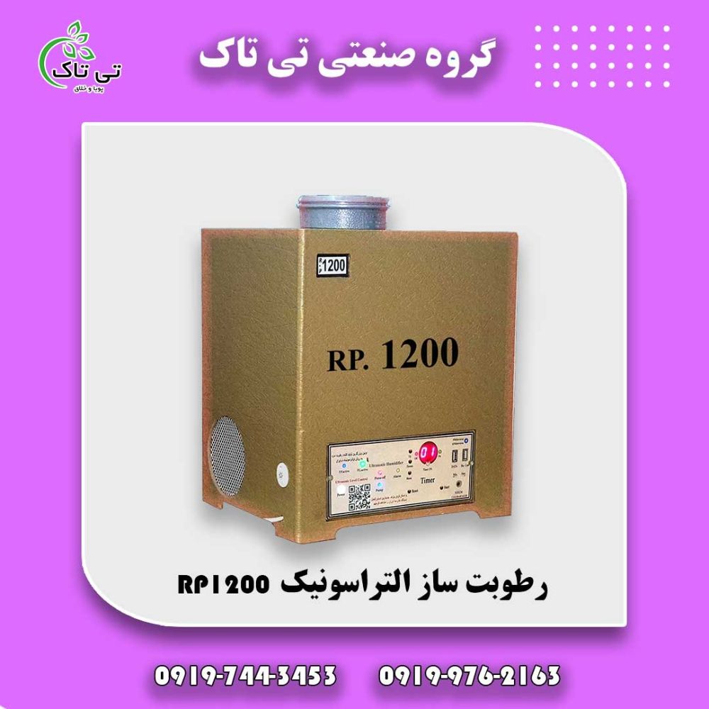 التراسونیک ۴