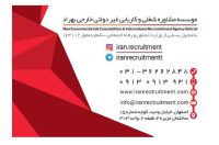 کاریابی خارجی بهراد