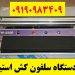 پخش انواع دستگاه سلفون کش رومیزی سلفونکش حرارتی استیل