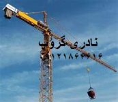 تاورکرین3
