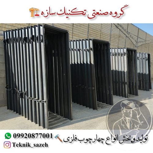 4چوب22