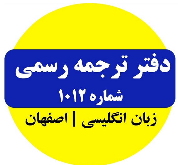 sepahan3