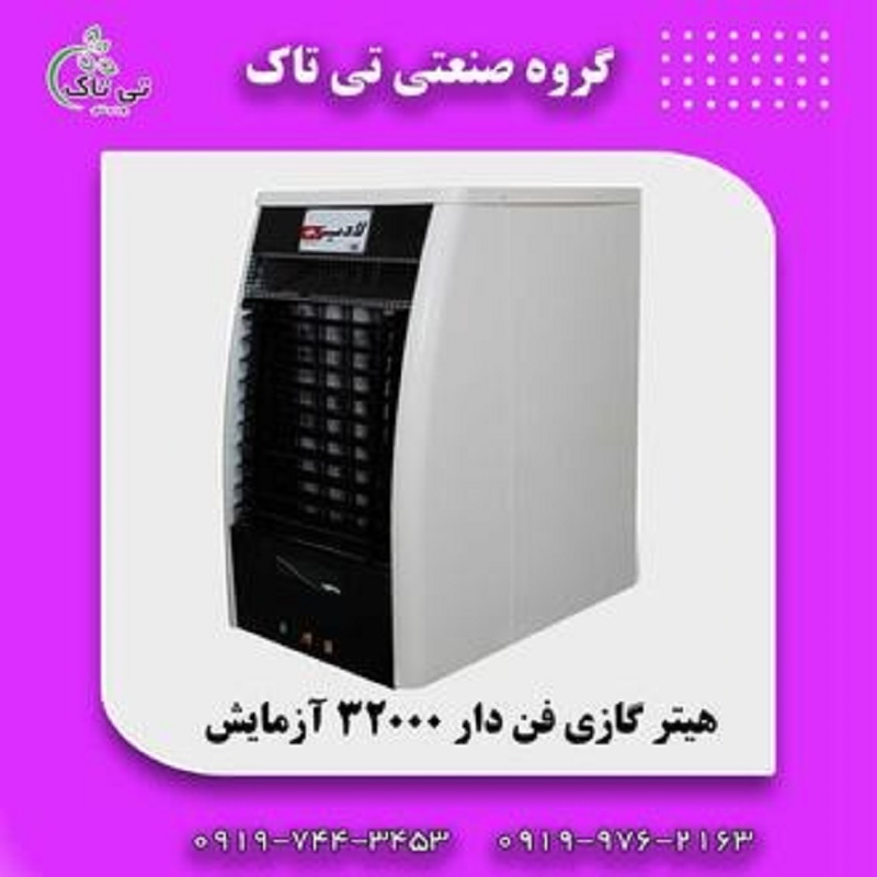 هیتر-32000-لادیز2