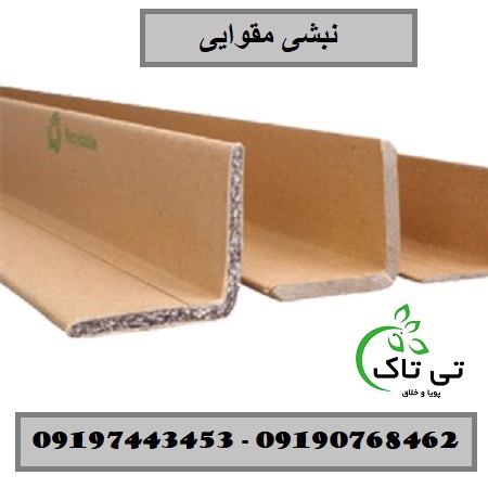 نبشی مقوایی تی تاک47