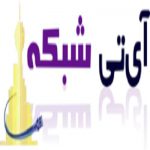 شرکت  آی تی شبکه