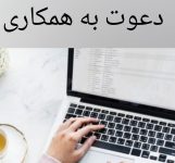 کار اینترنتی با در آمد بالا