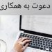 کار اینترنتی با در آمد بالا