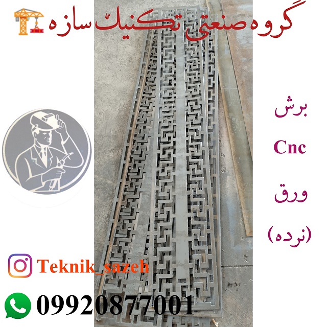 نرده cnc2