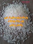 واردات مستقیم برنج هندی از دبی