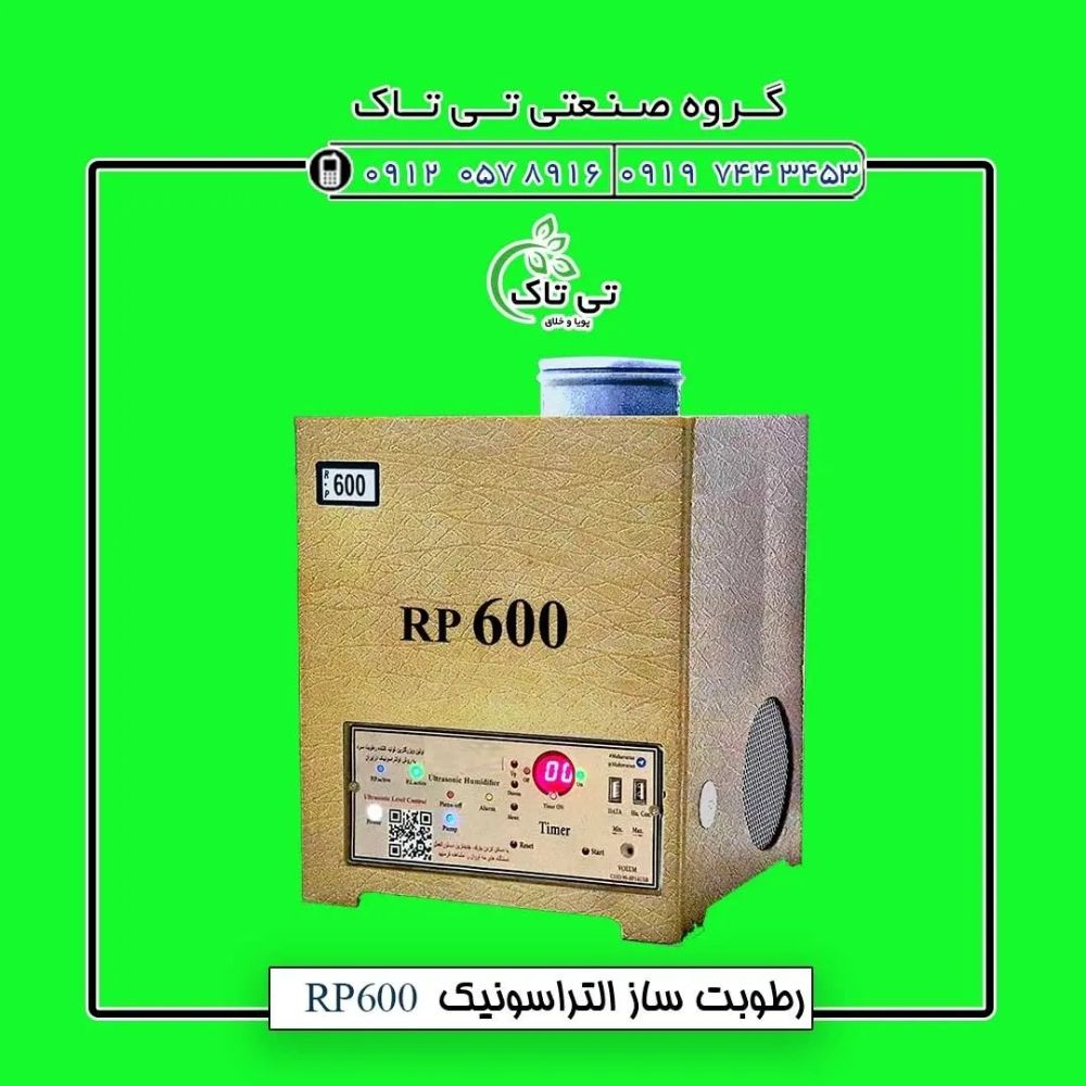 التراسونیک۶