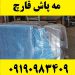 تولید کننده انواع دستگاه رطوبت ساز ، دستگاه مه پاش پروانه ای