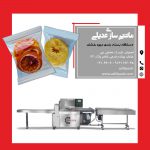 میوه-خشک
