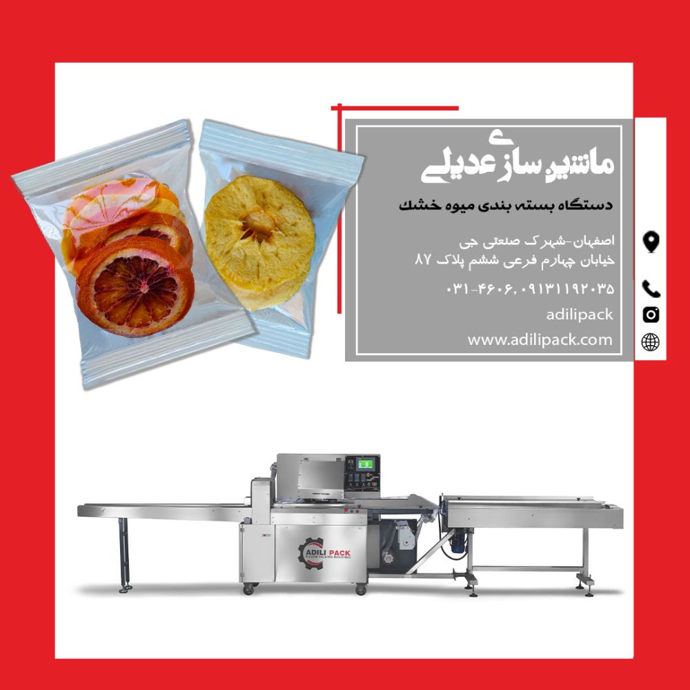 میوه-خشک
