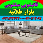 قالیشویی مبلشویی بلوار طلائیه شیراز