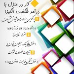 جایی برای رسیدن به اهداف