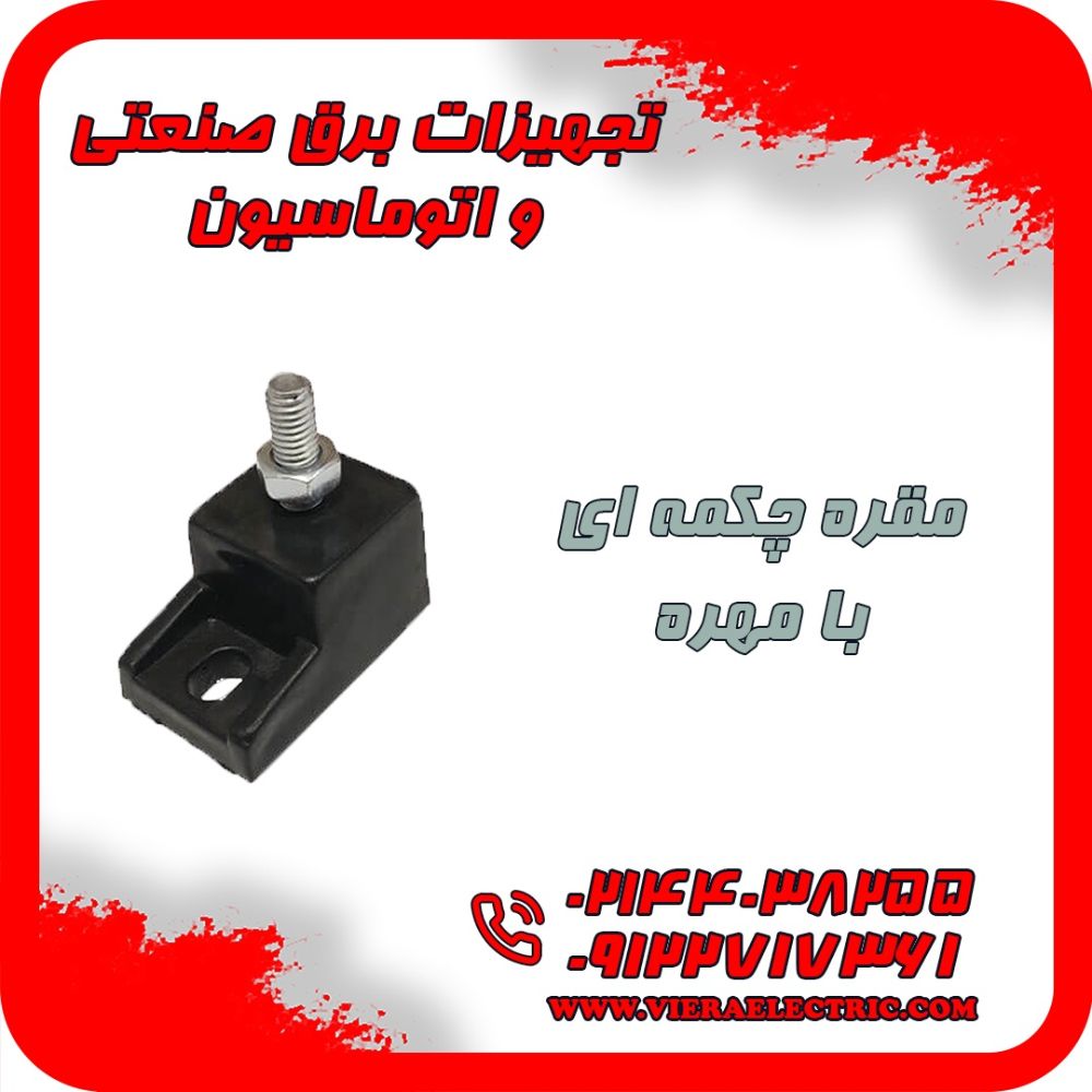 چکمه ای 02144038255