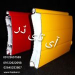 درب سردخانه ای-درب اتوماتیک-درب فست-درب صنعتی