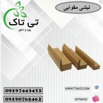 نبشی مقوایی 482