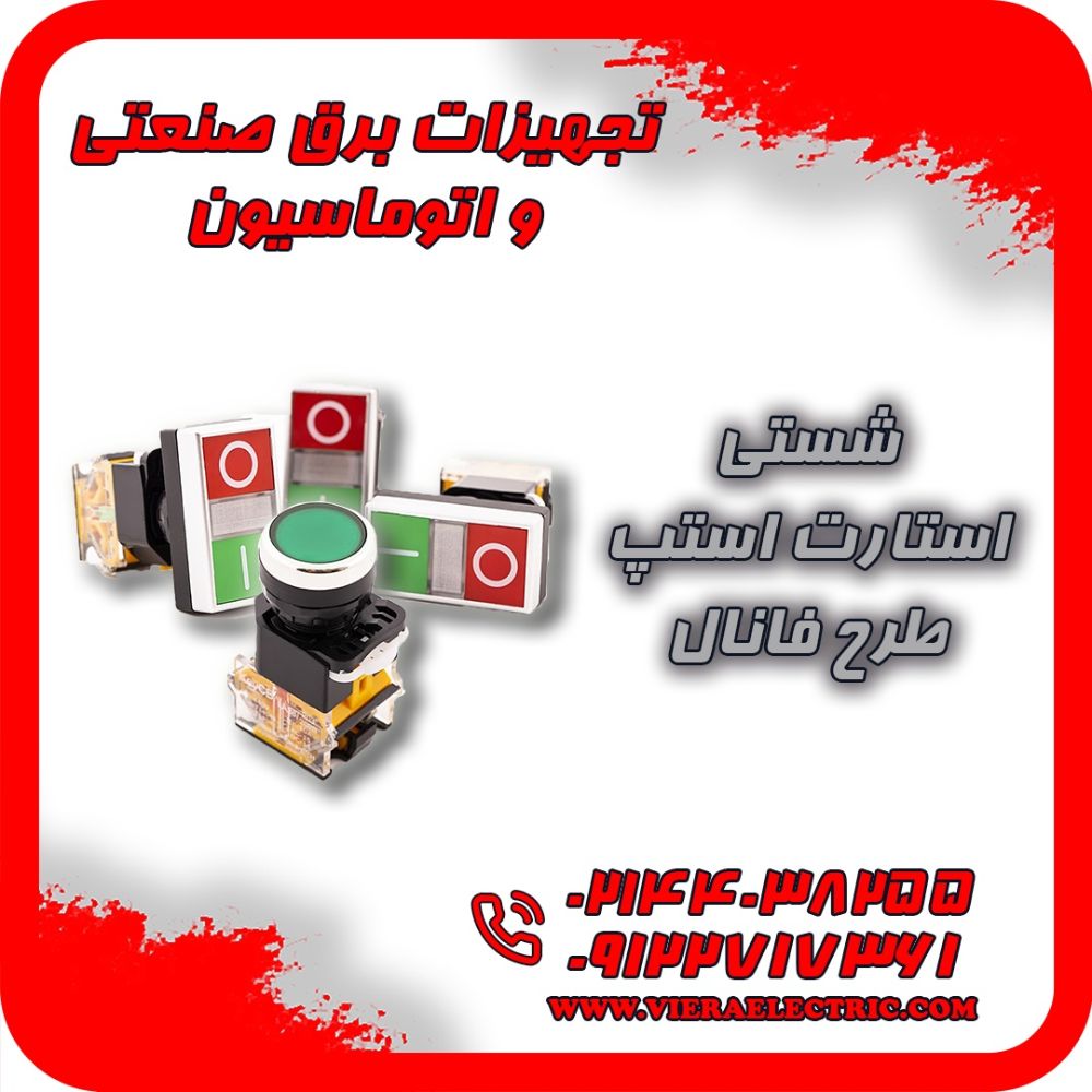 StartStop-02144038255