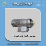 جت هیترگازی ۳۰هزار