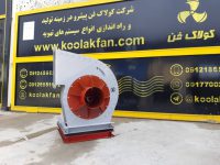 تولید انواع فن سانتریفیوژ شرکت کولاک فن در تبریز